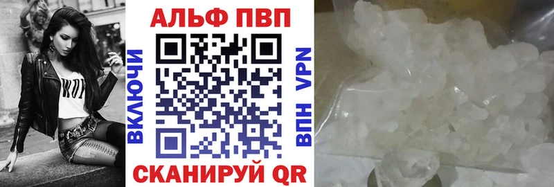 Альфа ПВП Crystall Гагарин