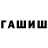 ТГК гашишное масло DJM