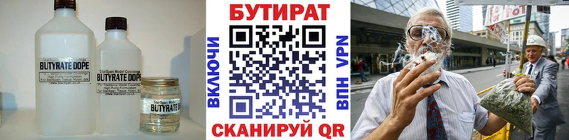 купить наркотики цена  Гагарин  Бутират оксана 