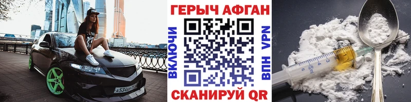 OMG ССЫЛКА  Гагарин  ГЕРОИН Афган  наркота 