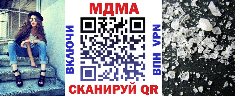 MDMA кристаллы Гагарин