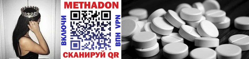 МЕТАДОН methadone  Гагарин 